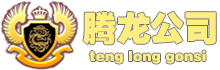 首页-腾龙国际平台官方网纸